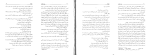 دانلود کتاب پل شکسته فرزاد فربد (PDF📁) 129 صفحه-1