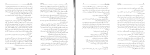 دانلود کتاب پل شکسته فرزاد فربد (PDF📁) 129 صفحه-1