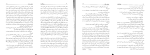 دانلود کتاب پل شکسته فرزاد فربد (PDF📁) 129 صفحه-1
