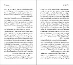 دانلود کتاب پل ورلن فیلیپ استفان (PDF📁) 95 صفحه-1