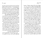 دانلود کتاب پل ورلن فیلیپ استفان (PDF📁) 95 صفحه-1