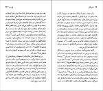 دانلود کتاب پل ورلن فیلیپ استفان (PDF📁) 95 صفحه-1