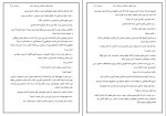 دانلود کتاب پنجاه طیف خاکستری پارلا (PDF📁) 791 صفحه-1