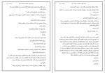 دانلود کتاب پنجاه طیف خاکستری پارلا (PDF📁) 791 صفحه-1