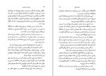 دانلود کتاب پنج روز در پاریس دانیل استیل (PDF📁) 288 صفحه-1