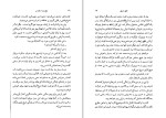 دانلود کتاب پنج روز در پاریس دانیل استیل (PDF📁) 288 صفحه-1