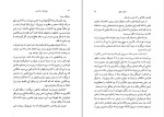 دانلود کتاب پنج روز در پاریس دانیل استیل (PDF📁) 288 صفحه-1