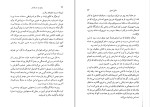 دانلود کتاب پنج روز در پاریس دانیل استیل (PDF📁) 288 صفحه-1
