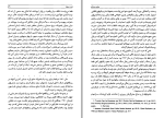 دانلود کتاب پیامبر بی سلاح آیزاک دویچر (PDF📁) 520 صفحه-1