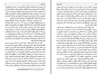 دانلود کتاب پیامبر بی سلاح آیزاک دویچر (PDF📁) 520 صفحه-1