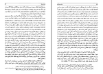 دانلود کتاب پیامبر بی سلاح آیزاک دویچر (PDF📁) 520 صفحه-1