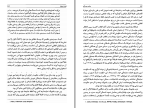 دانلود کتاب پیامبر بی سلاح آیزاک دویچر (PDF📁) 520 صفحه-1