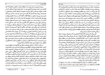 دانلود کتاب پیامبر مسلح آیزاک دویچر (PDF📁) 568 صفحه-1