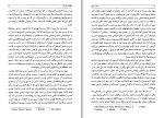 دانلود کتاب پیامبر مسلح آیزاک دویچر (PDF📁) 568 صفحه-1