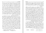 دانلود کتاب پیامبر مسلح آیزاک دویچر (PDF📁) 568 صفحه-1