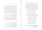 دانلود کتاب پیام آور عاشورا سید عطاءالله مهاجرانی (PDF📁) 309 صفحه-1