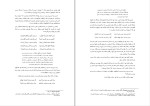دانلود کتاب پیام آور عاشورا سید عطاءالله مهاجرانی (PDF📁) 309 صفحه-1