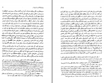 دانلود کتاب پیر دختر محمد پوینده (PDF📁) 216 صفحه-1