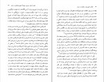 دانلود کتاب چالش جمهوری و سلطنت در ایران داریوش رحمانیان (PDF📁) 243 صفحه-1