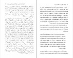 دانلود کتاب چالش جمهوری و سلطنت در ایران داریوش رحمانیان (PDF📁) 243 صفحه-1