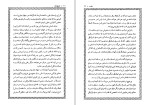 دانلود کتاب چرخ زمان کارلوس کاستاندا (PDF📁) 283 صفحه-1