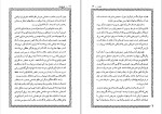 دانلود کتاب چرخ زمان کارلوس کاستاندا (PDF📁) 283 صفحه-1