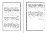 دانلود کتاب چرخ زمان کارلوس کاستاندا (PDF📁) 283 صفحه-1