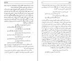 دانلود کتاب چشمه روشن غلامحسین یوسفی (PDF📁) 859 صفحه-1