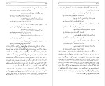 دانلود کتاب چشمه روشن غلامحسین یوسفی (PDF📁) 859 صفحه-1