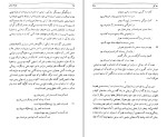 دانلود کتاب چشمه روشن غلامحسین یوسفی (PDF📁) 859 صفحه-1