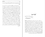 دانلود کتاب چشمه روشن غلامحسین یوسفی (PDF📁) 859 صفحه-1