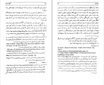 دانلود کتاب چشمه روشن غلامحسین یوسفی (PDF📁) 859 صفحه-1