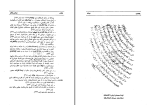 دانلود کتاب چهل سال تاریخ ایران ایرج افشار جلد دوم (PDF📁) 373 صفحه-1