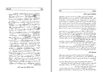 دانلود کتاب چهل سال تاریخ ایران ایرج افشار جلد دوم (PDF📁) 373 صفحه-1