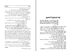 دانلود کتاب چهل سال تاریخ ایران ایرج افشار جلد دوم (PDF📁) 373 صفحه-1