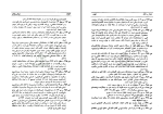 دانلود کتاب چهل سال تاریخ ایران ایرج افشار جلد دوم (PDF📁) 373 صفحه-1