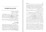 دانلود کتاب چهل سال تاریخ ایران ایرج افشار جلد دوم (PDF📁) 373 صفحه-1