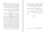دانلود کتاب چهل سال تاریخ ایران ایرج افشار (PDF📁) 424 صفحه-1