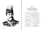 دانلود کتاب چهل سال تاریخ ایران ایرج افشار (PDF📁) 424 صفحه-1