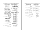 دانلود کتاب چهل سال تاریخ ایران ایرج افشار (PDF📁) 424 صفحه-1