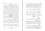 دانلود کتاب چهل سال تاریخ ایران ایرج افشار (PDF📁) 424 صفحه-1