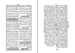 دانلود کتاب چهل سال تاریخ ایران ایرج افشار (PDF📁) 424 صفحه-1