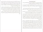 دانلود کتاب چهل طوطی جلال آل احمد (PDF📁) 35 صفحه-1