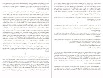 دانلود کتاب چهل طوطی جلال آل احمد (PDF📁) 35 صفحه-1