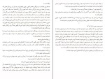 دانلود کتاب چهل طوطی جلال آل احمد (PDF📁) 35 صفحه-1