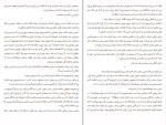 دانلود کتاب چهل طوطی جلال آل احمد (PDF📁) 35 صفحه-1