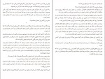 دانلود کتاب چهل طوطی جلال آل احمد (PDF📁) 35 صفحه-1