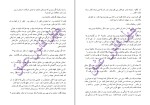 دانلود کتاب چهل قانون عشق الیف شافاک (PDF📁) 398 صفحه-1