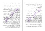 دانلود کتاب چهل قانون عشق الیف شافاک (PDF📁) 398 صفحه-1