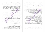 دانلود کتاب چهل قانون عشق الیف شافاک (PDF📁) 398 صفحه-1